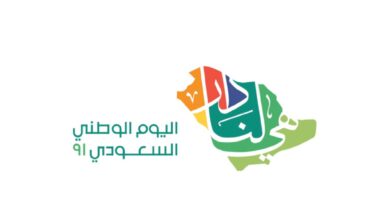 صور شعار اليوم الوطني 91 السعودي هي لنا دار 1443 - 2021 2