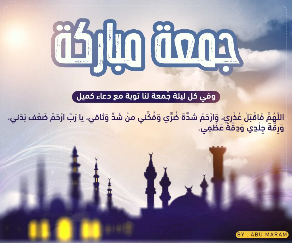 صور يوم الجمعة جمعة مباركة صور جمعة مباركة صور يوم الجمعة جمعة مباركة صور جمعة مباركة