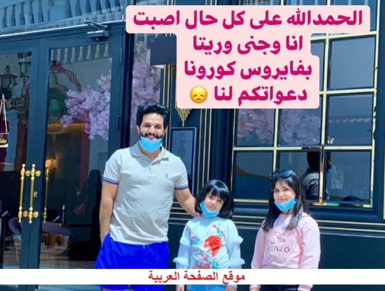 اصابة عبدالخالق وجنى وريتا بـ فيروس كورونا