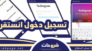 تسجيل دخول انستقرام من قوقل باللغة العربية برابط مباشر للكمبيوتر 2023 8