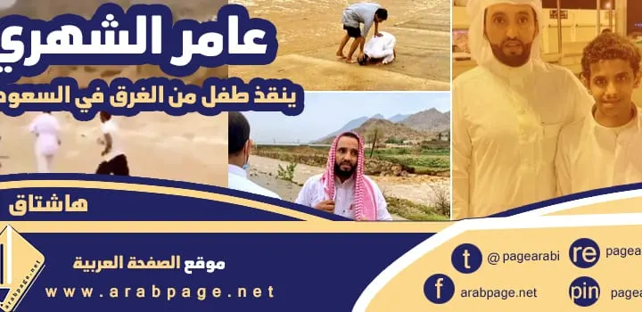 البطل عامر الشهري مغامرة في سيول السعودية 2021