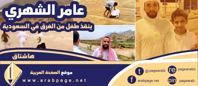 البطل عامر الشهري مغامرة في سيول السعودية 2021 3