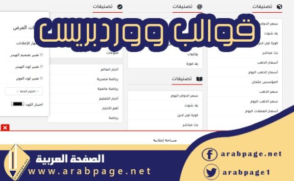 تحميل قالب بوكس نيوز box news مجاناً ام مدفوع