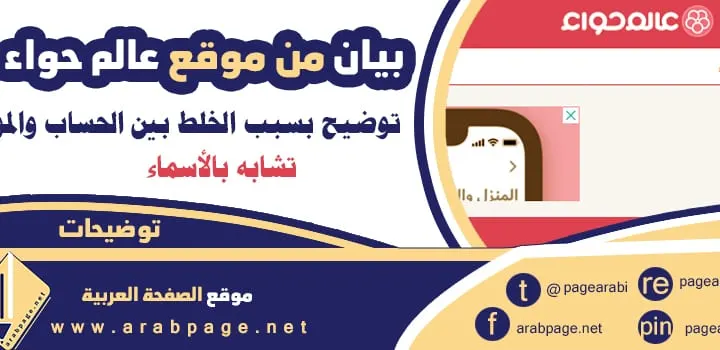 عقاب : اعتقال صاحبة موقع عالم حواء في الكويت السجن
