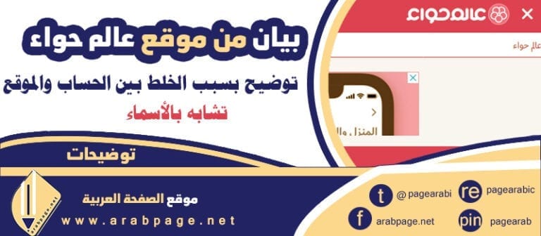صاحبة موقع عالم حواء مقاطع هنوف الرشيدي  فضيحة جنسية على سناب شات توضيح