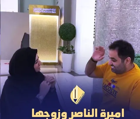 المعنفة أميرة الناصر ونشر فيديو بكاء ضرب سناب شات ويكيبيديا مشعل الخالدي
