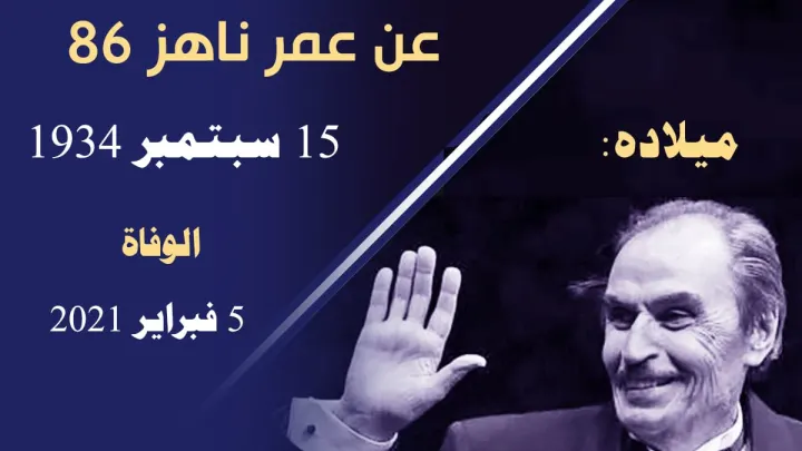 سبب وفاة عزت العلايلي موعد تشييع جنازة الفنان عزة العلايلي