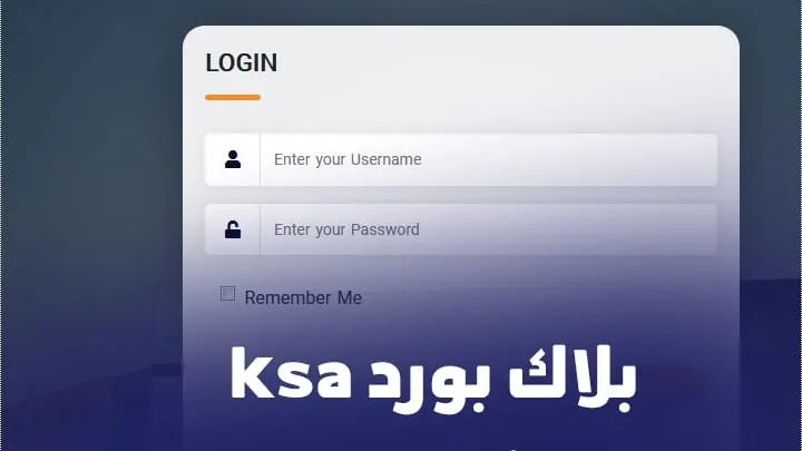بلاك بورد ماهو نظام البلاك بورد الامام blackboard وكيفية تسجيل الدخول 1448