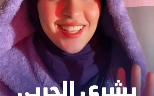 بشرى الحربي اغاني صور حسابها انستقرام تيك توك