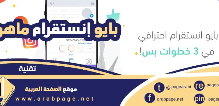 بايو انستقرام فخم جاهز انجليزي 2026 بايوات للانستقرام بنات bio instagram