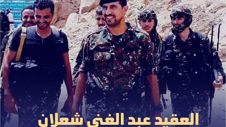 مقتل عبدالغني شعلان من هو قائد القوات الخاصة في مأرب
