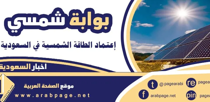 رابط الدخول بوابة شمسي التسجيل في تطبيق شمسي shamsi
