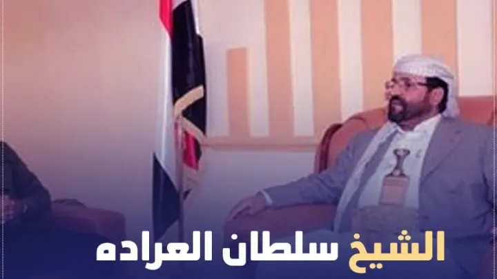 مقتل سلطان العرادة حقيقة من هو ويكيبيديا