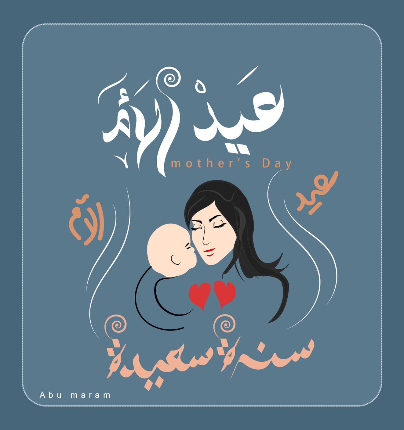 متى عيد الأم 2023 الهجري في الدول العربية Mother's Day in Hijri 2024 11