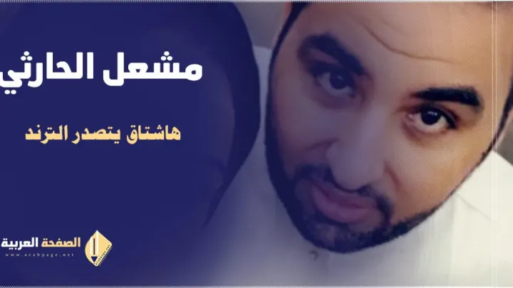مشعل الخالدي في ذمة الله حقيقة وفاة مشعل الخالدي زوج اميرة الناصر
