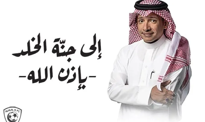 سبب وفاة عادل التويجري موعد تشييع جنازة عادل التويجري ويكيبيديا