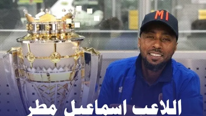 حقيقة وفاة اسماعيل مطر الفتى الذهبي في الإمارات من هو