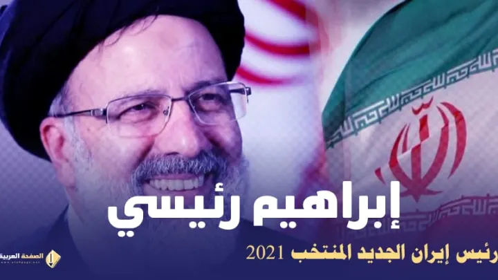 من هو ابراهيم رئيسي ويكيبيديا رئيس إيران الجديد 2021