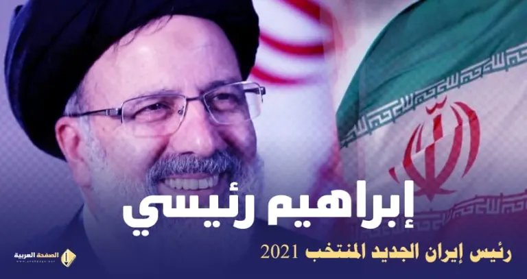 من هو ابراهيم رئيسي ويكيبيديا رئيس إيران الجديد 2021