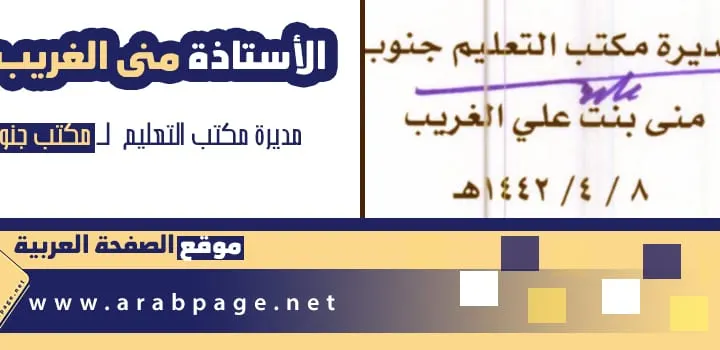 سبب وفاة منى الغريب مكتب جنوب Mona algharib