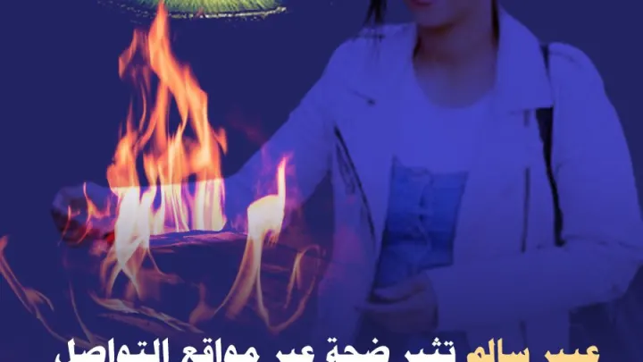 عبير سالم تسب الرسول وتتطاول على النبي صلى الله عليه وسلم عبر تيك توك من هي كم عمرها