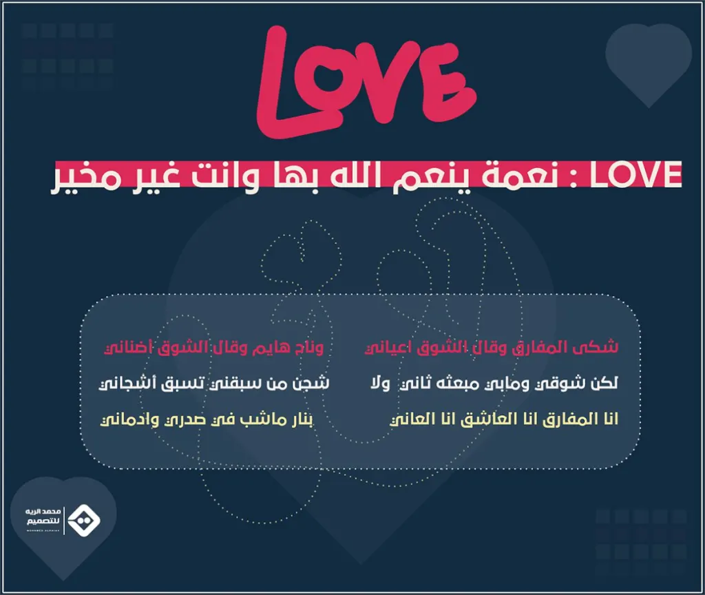 كلمات أغنية شكى المفارق من أغاني عبدالرحمن الأخفش 2022 الجديده