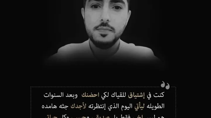 مقتل عبدالملك السنباني من هو وماهو سبب مقتله