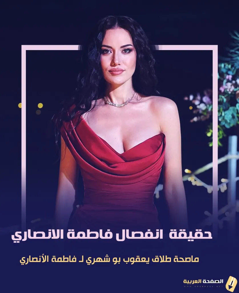 حقيقة انفصال فاطمة الانصاري وماهو سبب حقيقة طلاق فاطمة الأنصاري من يعقوب بوشهري تويتر