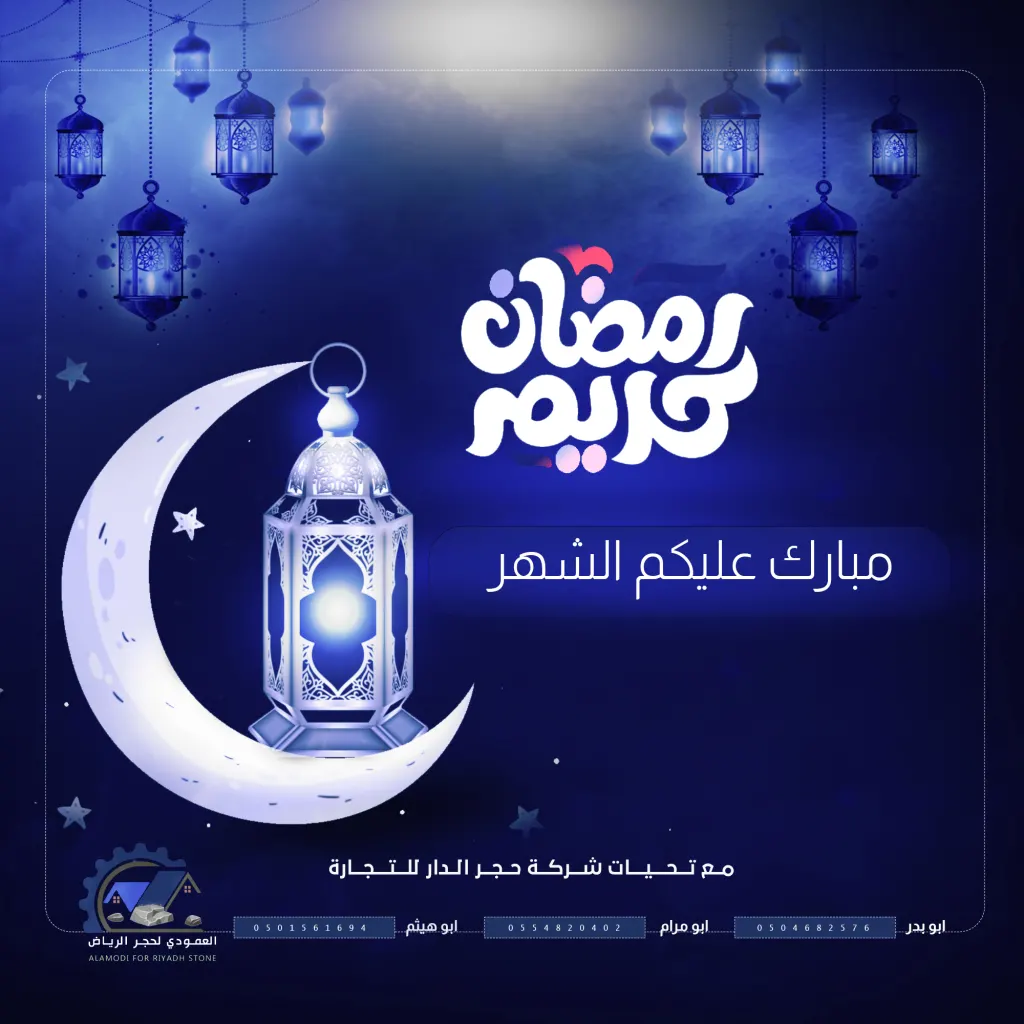 أجمل صور رمضان كريم 2024 واتس اب فيس فيك تصاميم صور رمضان رسائل تهنئة رمضان للزوجة