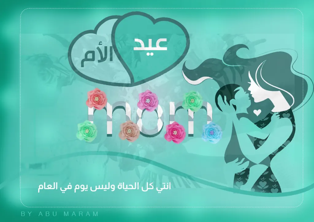 عيد الأم رسائل عيد الأم 2026 صور عيد الأم 2026 اغاني عيد الأم رسائل حب 2026