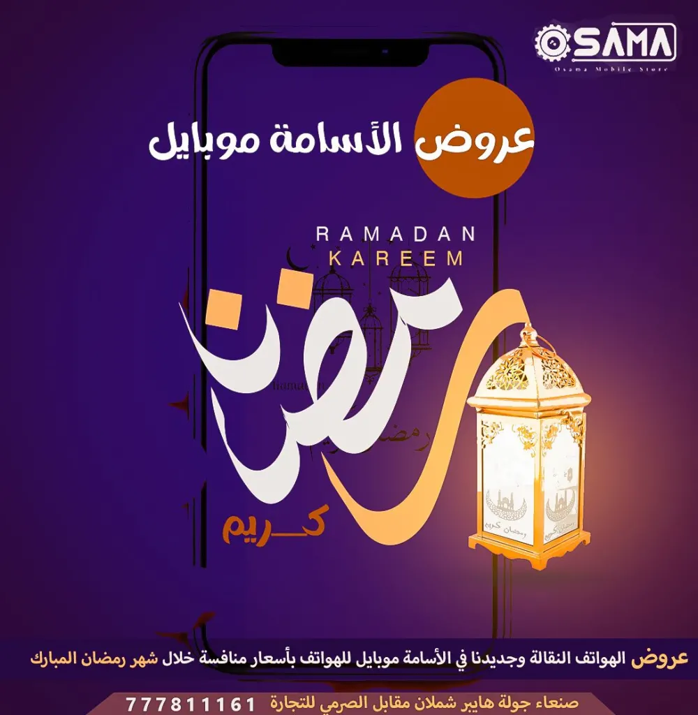 صور رمضان 2025 بمناسبة شهر رمضان الكريم 1446هـ