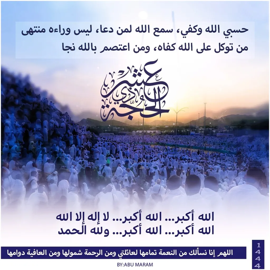 ماهو يوم القر في الحج