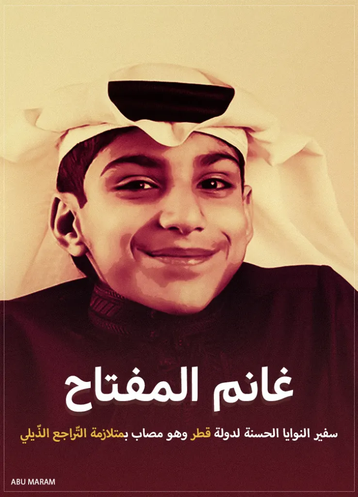 حقيقة وفاة غانم المفتاح القطري وماهو مرض غانم المفتاح من هو ؟ غانم المفتاح