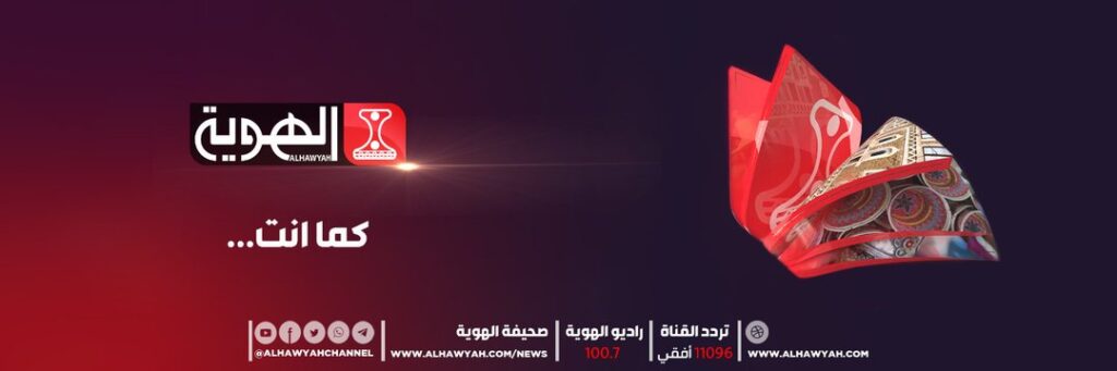 تردد قناة الهوية اليمنية بث مباشر الهوية الوثائقية مسلسلات رمضان برامج رمضان 1
