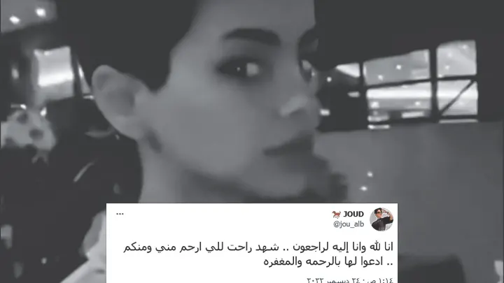 شهد العنزي اخت جود العنزي ما هو مرض شهد العنزي تيك توك