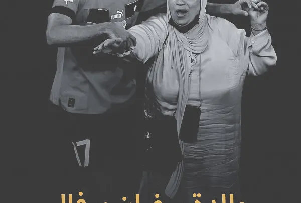 حقيقة وفاة والدة سفيان بوفال Sufyan Boufal اللاعب المغربي