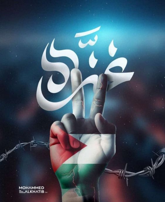 صور علم فلسطين