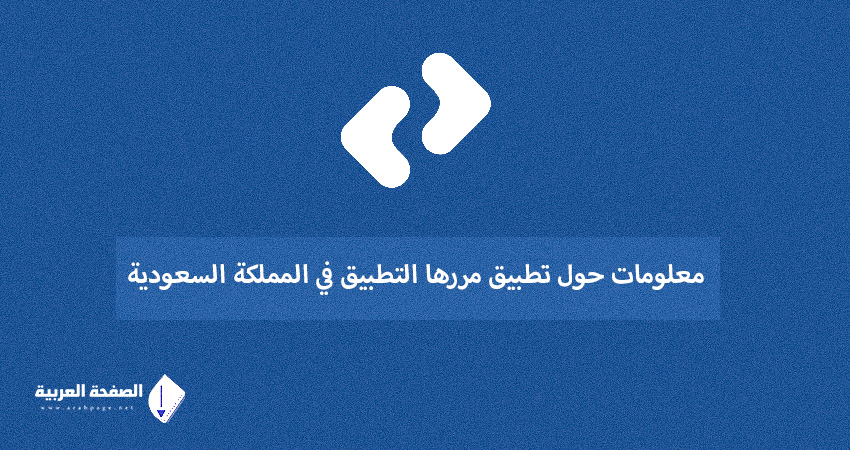 شرح تحميل تطبيق مررها للشحن في السعودية mrrha app 4