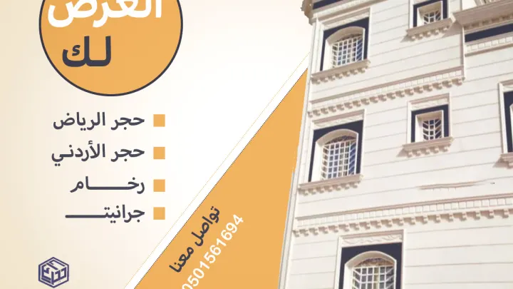 حجر اردني أسعار الحجر الأردني افضل انواع الحجر الطبيعي 2027