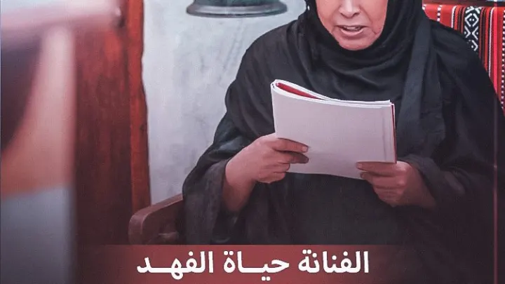 حياة الفهد من هي انستقرام وحقيقة خبر وفاة الفنانة حياة الفهد عن عمر 74