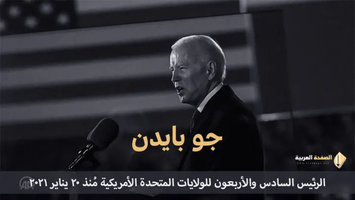 حقيقة وفاة جو بايدن Joe Biden حسابه تويتر انستقرام Death of President John Biden