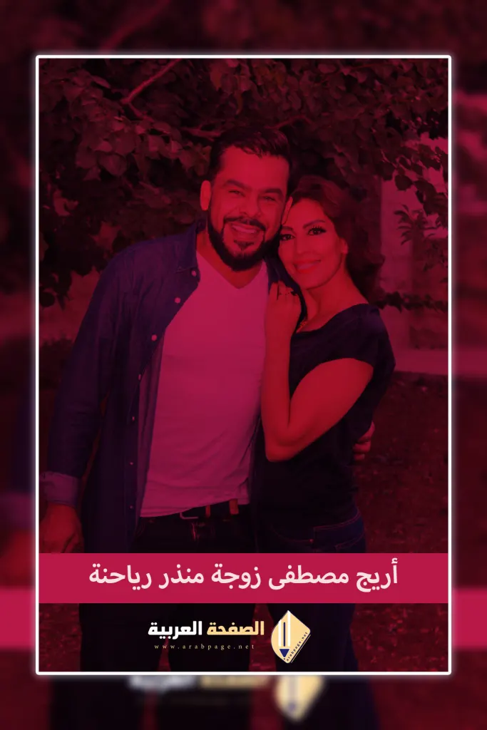 ماهي حقيقة وفاة والدة منذر رياحنة السيدة الأردنية التي تعتبر سند للفنان