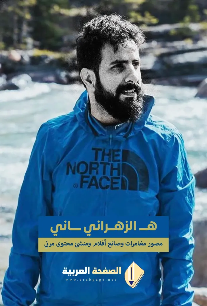 سبب وفاة هاني الزهراني من هو ويكيبيديا سبب وفاة هاني الزهراني من هو ويكيبيديا