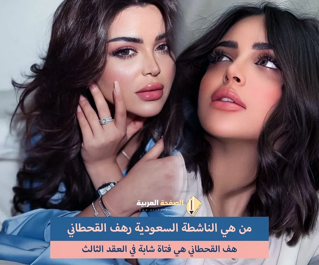 حقيقة وفاة رهف القحطاني من هي من هو زوج رهف القحطاني حقيقة وفاة رهف القحطاني من هي من هو زوج رهف القحطاني