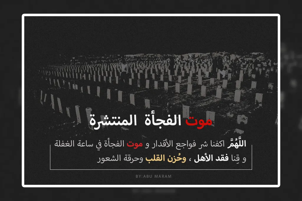 موت الفجأة ماهو سبب موت الفجأة لدى الشباب خلال الأونة الأخيرة 2023 - 2024 sudden death in young people موت الفجأة ماهو سبب موت الفجأة لدى الشباب خلال الأونة الأخيرة 2023 - 2024 sudden death in young people
