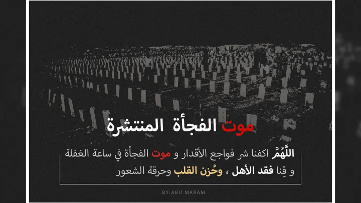 موت الفجأة ماهو سبب موت الفجأة لدى الشباب خلال الأونة الأخيرة 2025- 2024 sudden death in young people