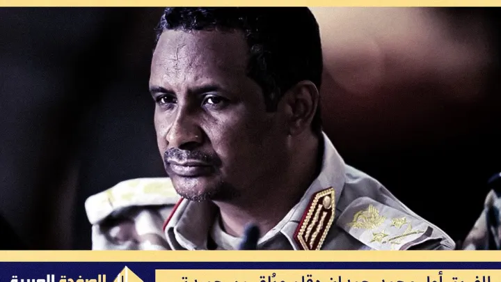 حقيقة خبر وفاة حميدتي من هو وماهي صحة مقتل محمد حمدان