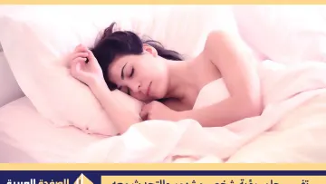 حلم رؤية شخص مشهور والتحدث معه