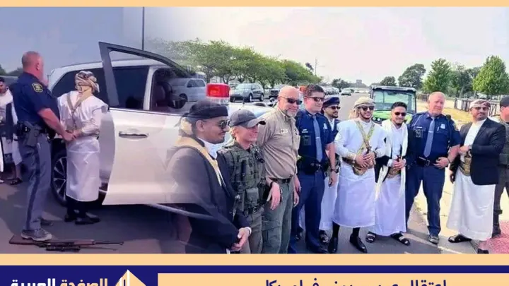 قضية اعتقال عريس يمني في أمريكا