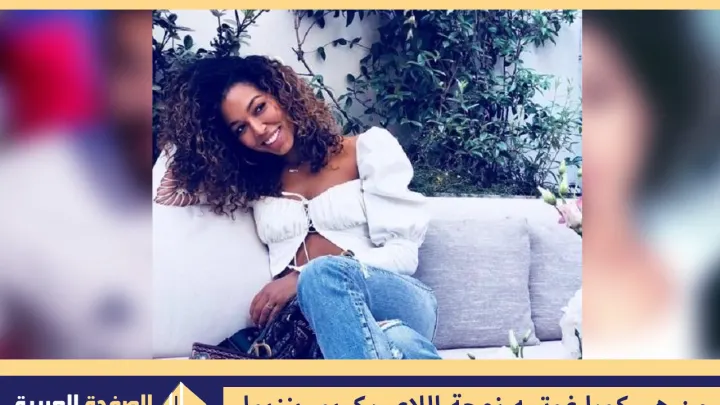 من هي كورا غوتييه وماهي ديانة زوجة كريم بنزيما